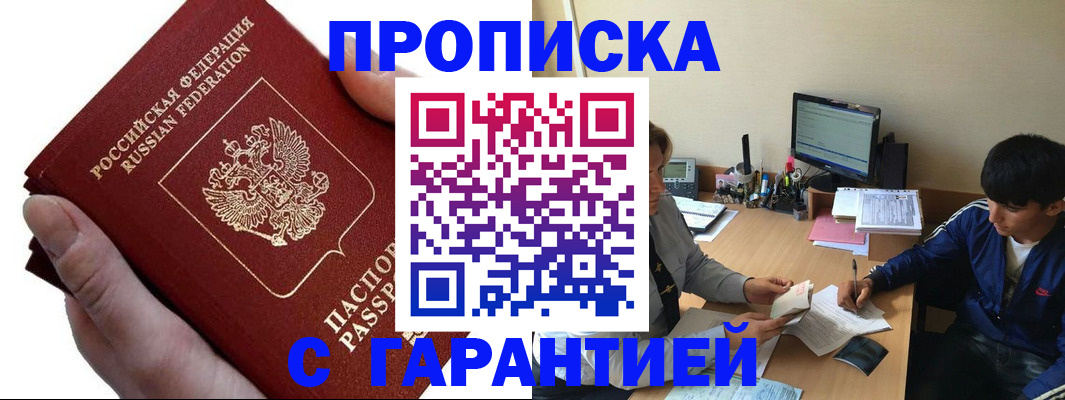 прописка в квартире в Суровикино