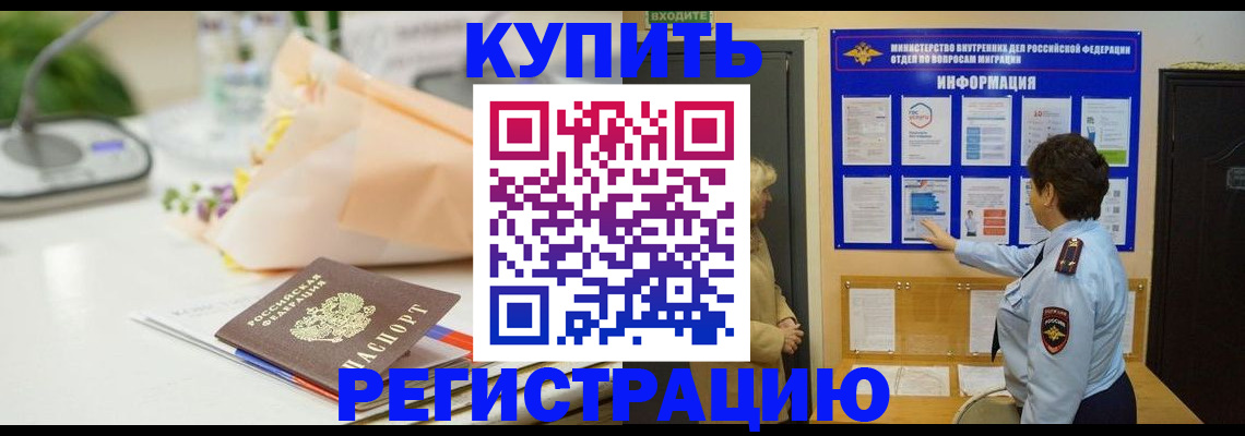 временная регистрация собственник в Суровикино
