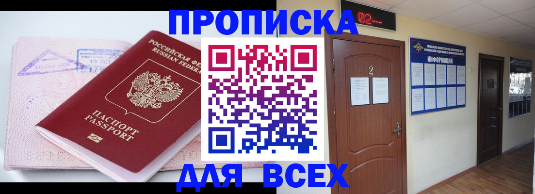 пропишу в квартире в Суровикино