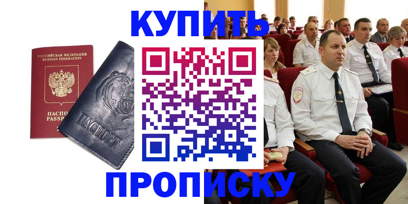 временная регистрация адрес в Суровикино