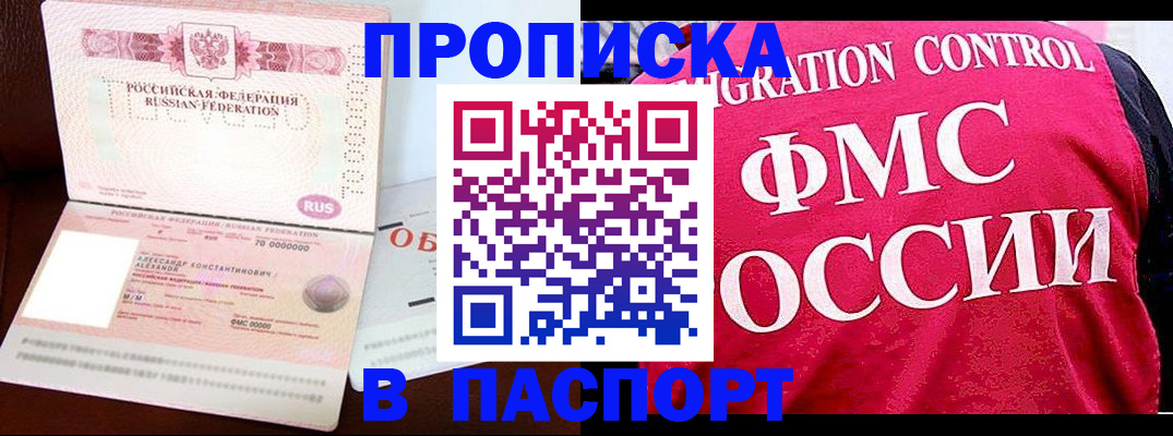 прописка для военкомата в Суровикино