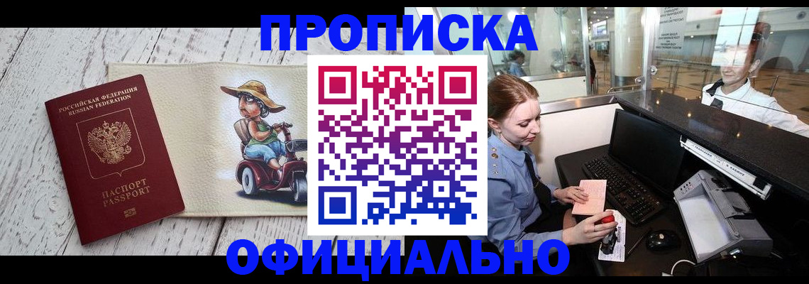 временная регистрация законно в Суровикино